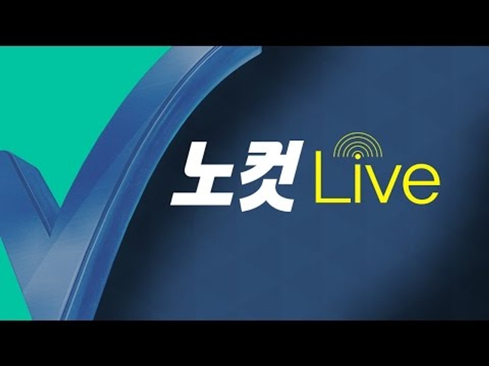 최순실 5차 청문회 생중계 (3) - 우병우, 조여옥 출석