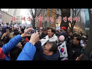 '탄핵 반대' 집회 최고 인기남 김진태
