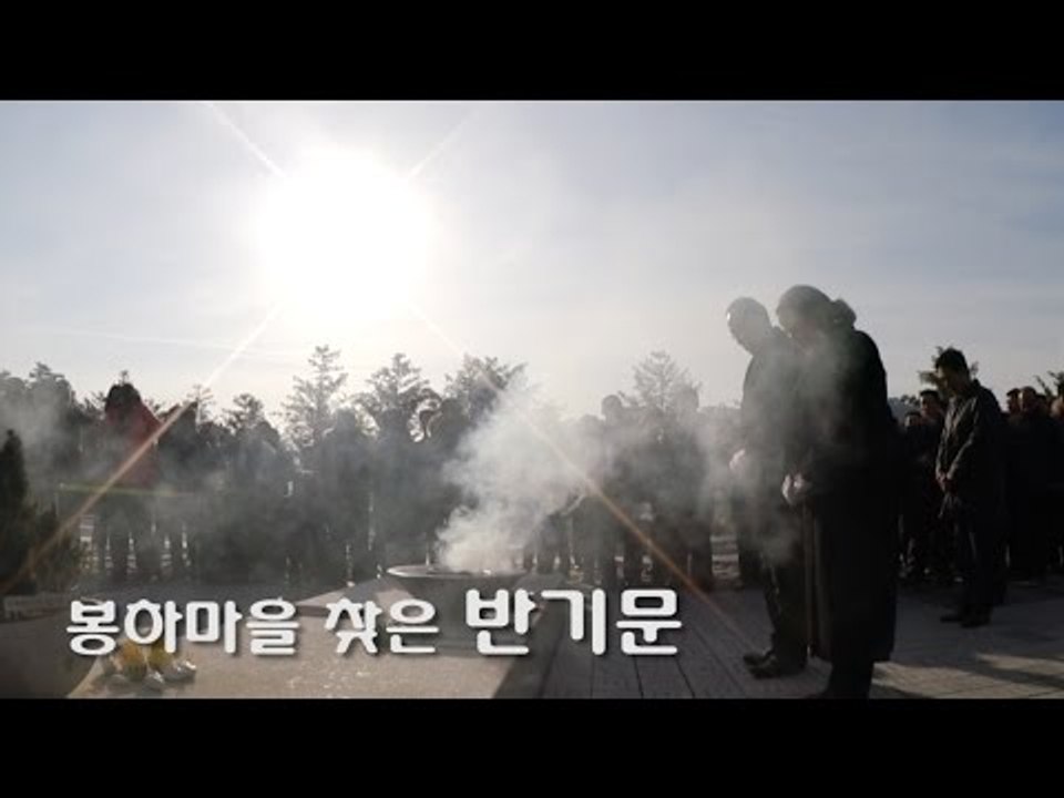 봉하마을 찾은 반기문 "盧에 무한한 경의"