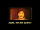 박근혜 정권 4년, 돌아봅시다