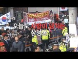 박근혜 전 대통령, 자택에서 검찰까지 8분의 기록