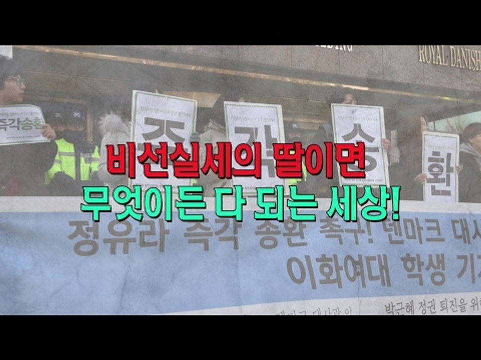 1957년의 정유라, 이강석을 아십니까? [심용환의 근현대사 똑바로 보기]
