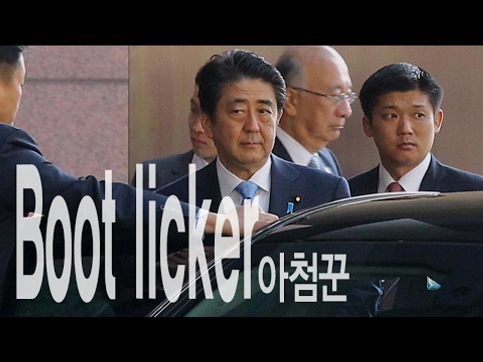 Boot licker - 아첨꾼