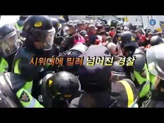 친박 단체 과격화에 경찰은 죽을 맛