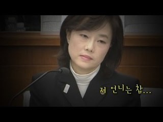 역시 이혜훈, 결산청문회서도 조윤선에 맹폭