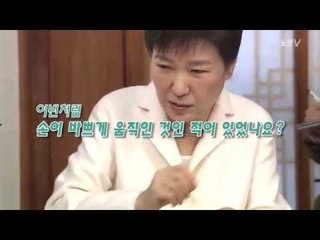 신년 간담회서 유별났던 대통령의 '보디랭귀지'