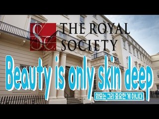 Beauty is only skin deep - 외모는 그리 중요한 게 아니다