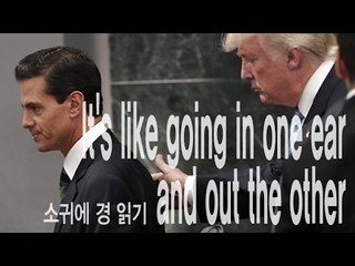 It's like going in one ear and out the other - 불통이다
