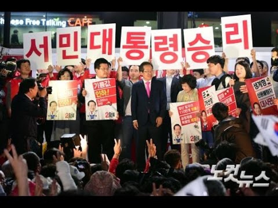 홍준표 후보 대한문 유세(대선 D-1) - 생중계