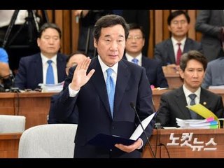 이낙연 국무총리 후보자 인사청문회 I(영상제공=국회방송) - 생중계