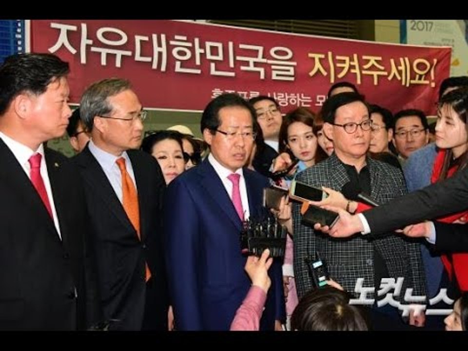 미국 가는 홍준표 전 자유한국당 대선 후보 - 생중계