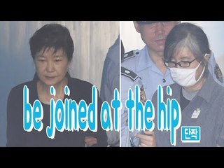 be joined at the hip - 단짝, 오랜 지기, 짝꿍