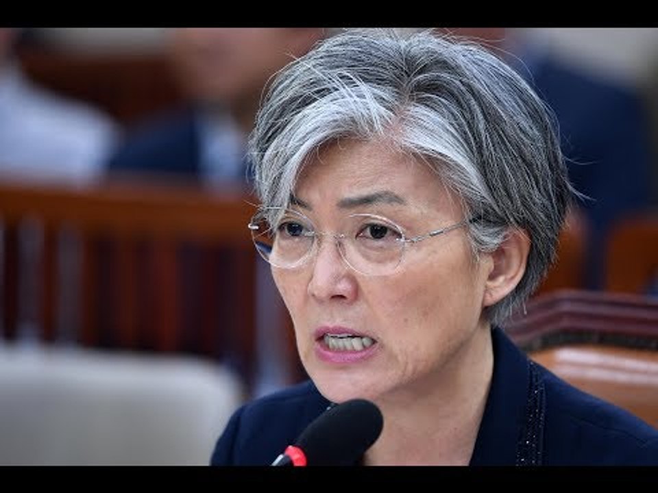 강경화 외교부 장관 후보자 인사청문회 I - 생중계