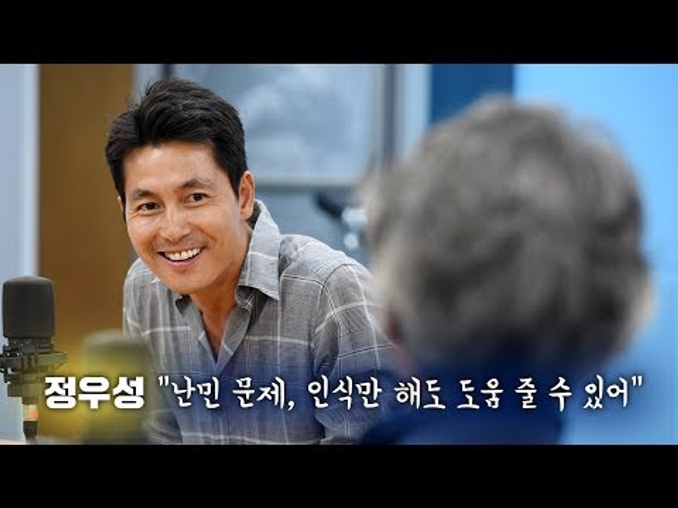 정우성 "난민 문제, 인식만 해도 도움 줄 수 있어"
