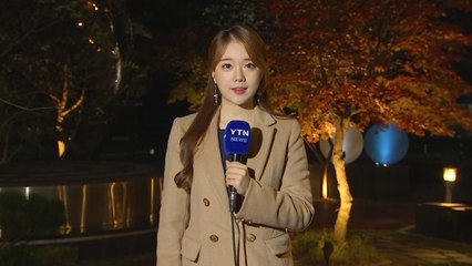 [날씨] 내륙 맑고 공기 깨끗...출근길 쌀쌀 / YTN
