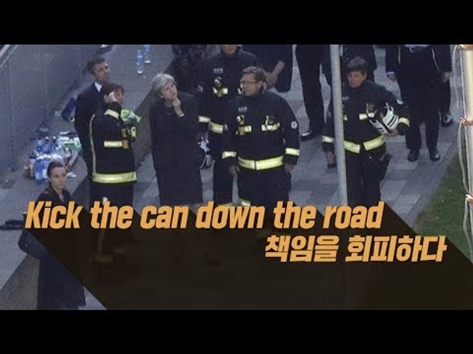 Kick the can down the road - 책임을 회피하다