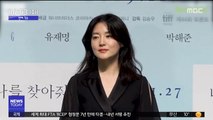 [투데이 연예톡톡] '나를 찾아줘' 이영애, 14년만 스크린 컴백