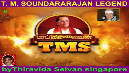 T M Soundararajan Legend- பாட்டுத்தலைவன் டி.எம்.எஸ் Episode -103