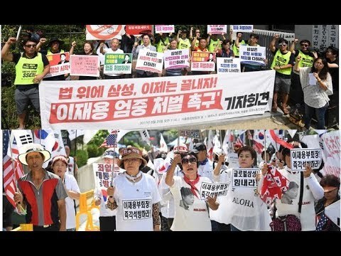 이재용 삼성전자 부회장 1심 선고 형량은? - 생중계