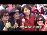 자유한국당 장외집회에 등장한 태극기 부대