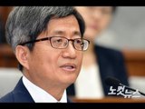 김명수 대법원장 후보자 국회 인사청문회 - 생중계