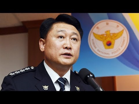 이철성 경찰청장 백남기 농민 사인 변경 관련 사과 - 생중계