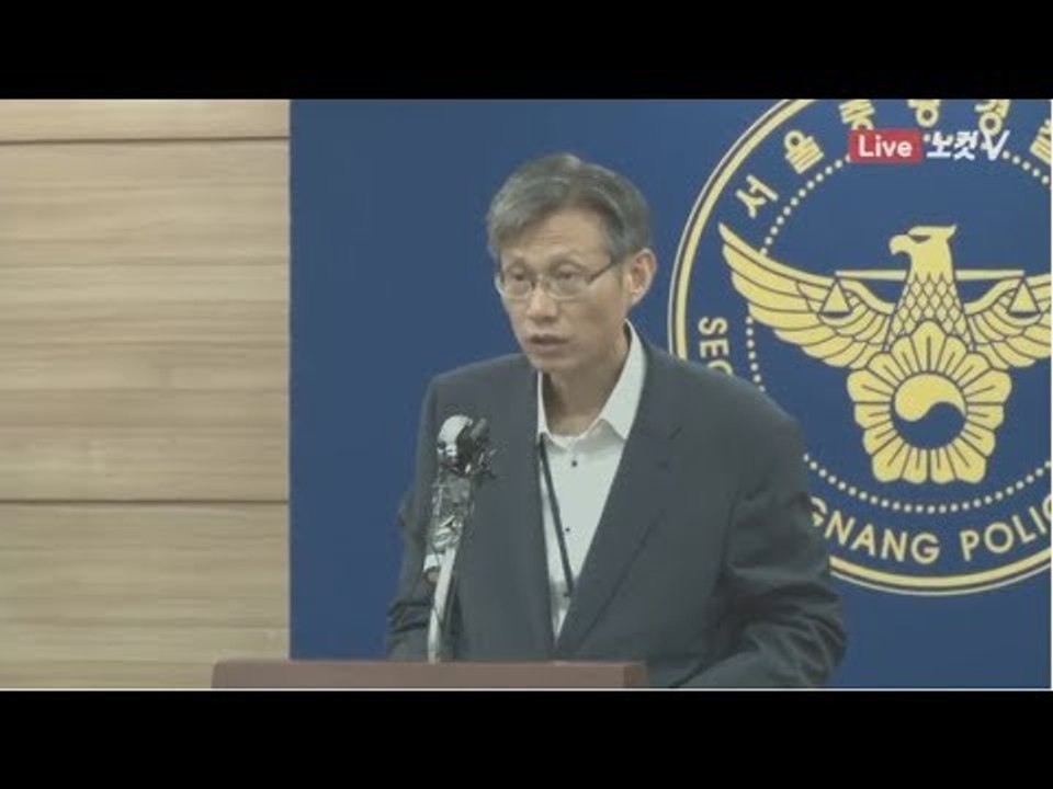 서울중랑경찰서, '어금니 아빠' 이영학 수사 결과 발표 - 생중계