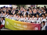 북한 태권도 시범단 입국 - 생중계