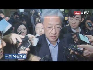 [국민의당 당무위원회] "안철수 끌고 와!" 유성엽 의원에 쏟아지는 안철수 지지자들 비난