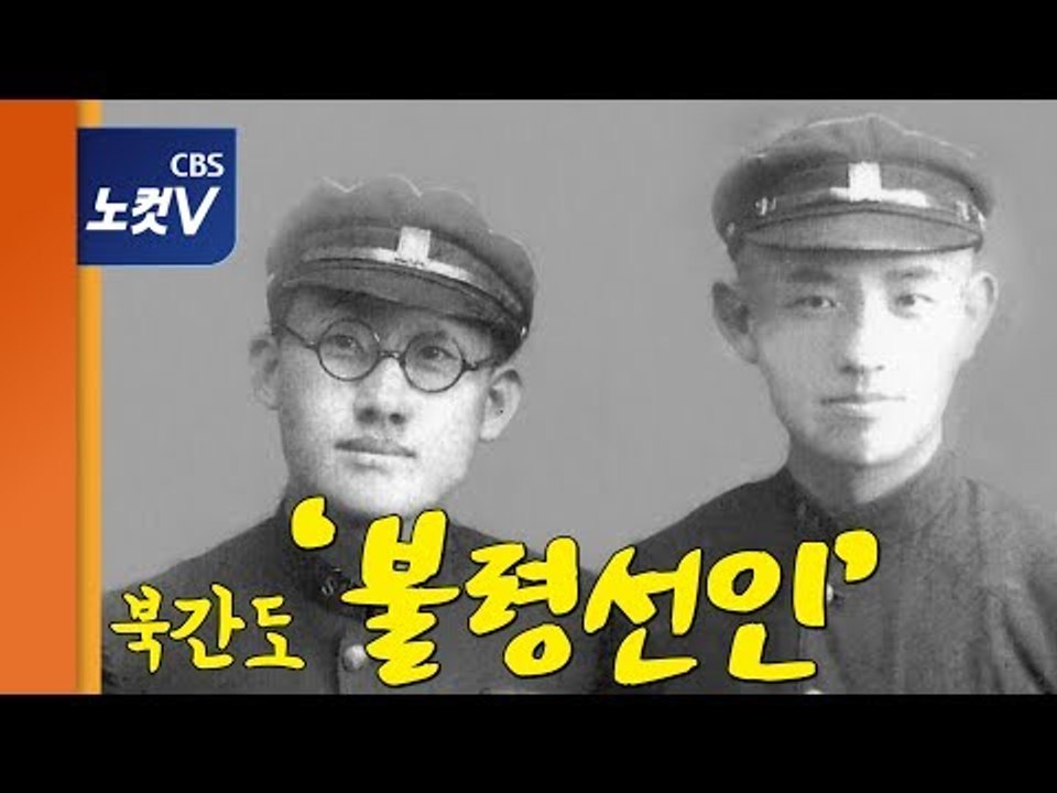 '북간도 불령선인'을 아시나요? ‘북간도의 십자가’ 10월 개봉
