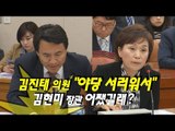 한국당 김진태 의원 