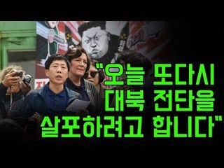 탈북자 단체 대북 전단 살포 무산