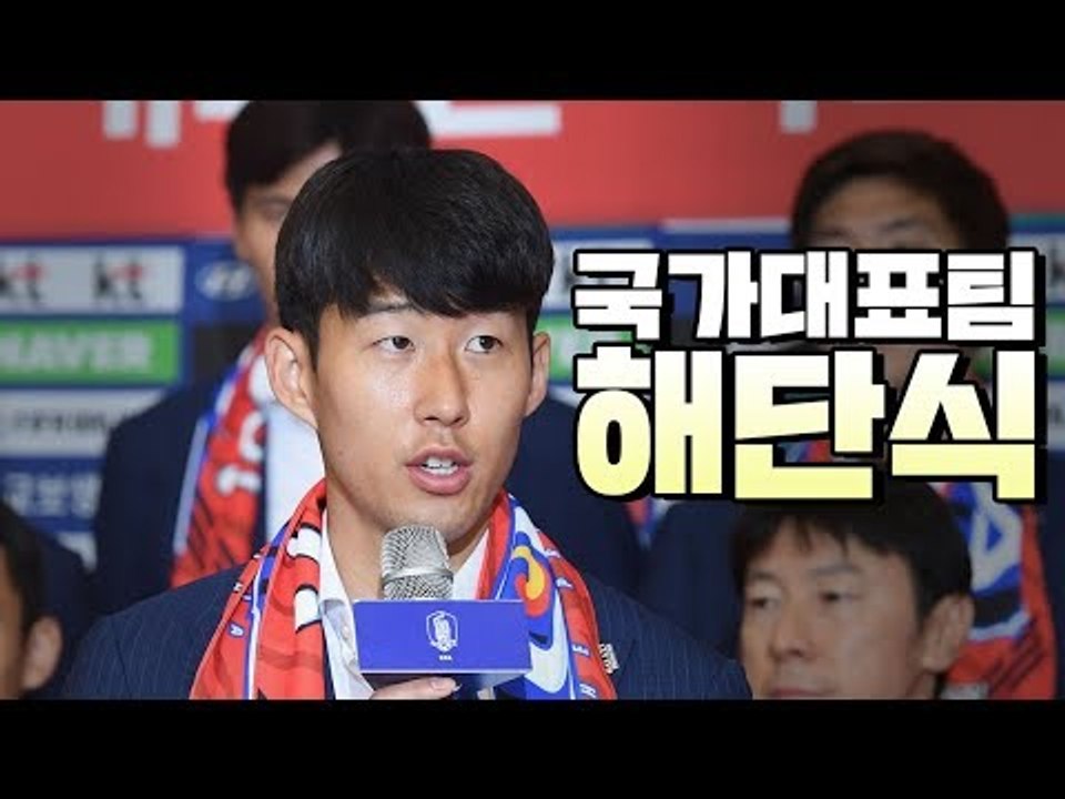 축구 국가대표팀 해단식...계란세례 속 "독일전에 취해있지 않겠다"
