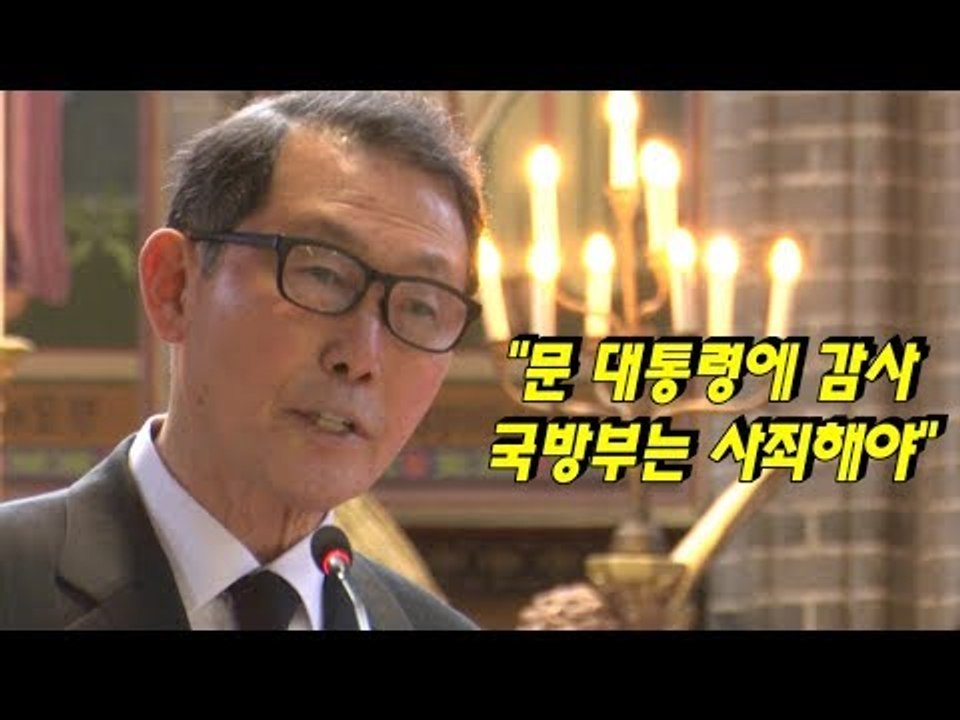 김훈 중위 20주기…유족 "문재인 대통령에 감사, 국방부는 사죄해야"