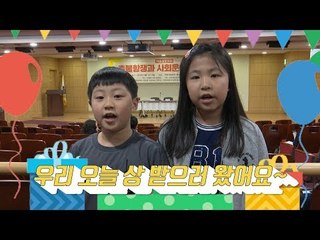 나는 자랑스런 촛불시민, '에버트 인권상' 상장 받으러 왔어요!