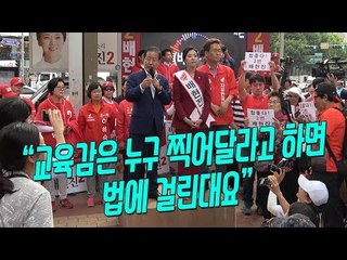 홍준표 "누가 물어봐서 '박선영 찍었다'고 했다"…사실은?