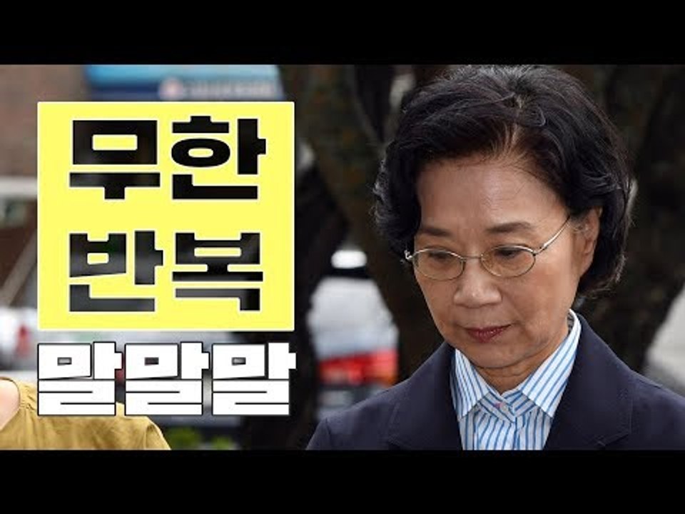 '한진가 갑질' 이명희, "죄송합니다"밖에 난 몰라요?