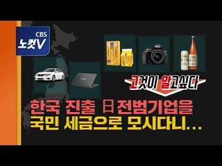 일본 부글부글, 국내에선 전범기업 제품 인기