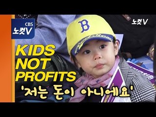 "아이는 수익이 아니다" 사립유치원 비리에 뿔난 엄마들 거리로