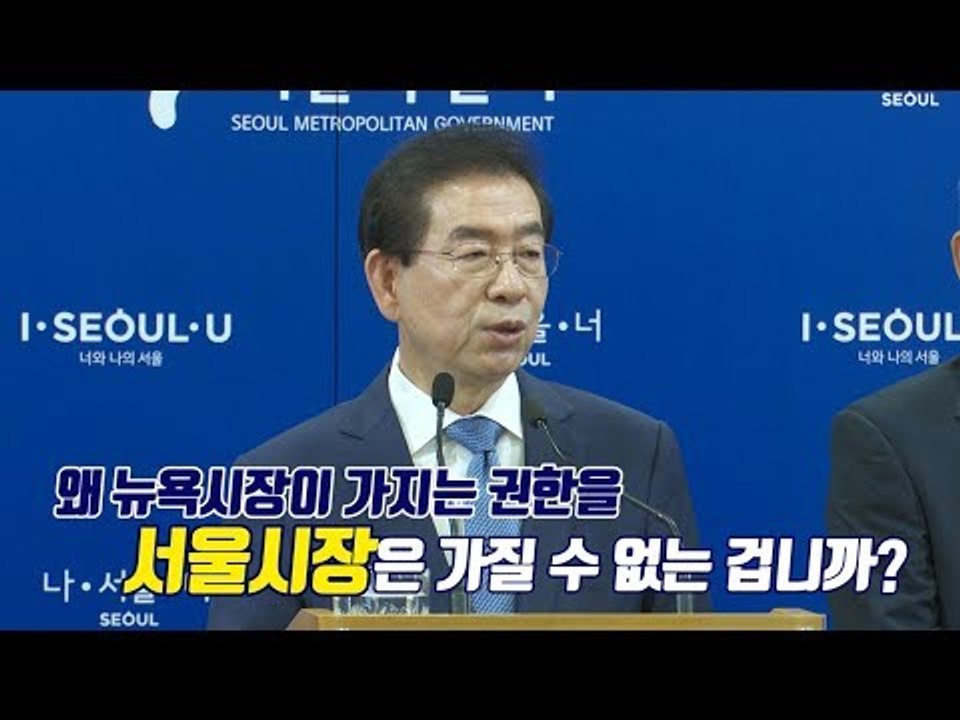3선 취임 박원순 "임대차문제·자영업자 카드수수료 해결하겠다”