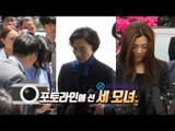 포토라인 패밀리?…이명희·조현아·조현민, 대한항공 '갑질' 세 모녀
