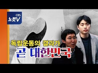 "독립, 우리 손으로"...광복군의 함성