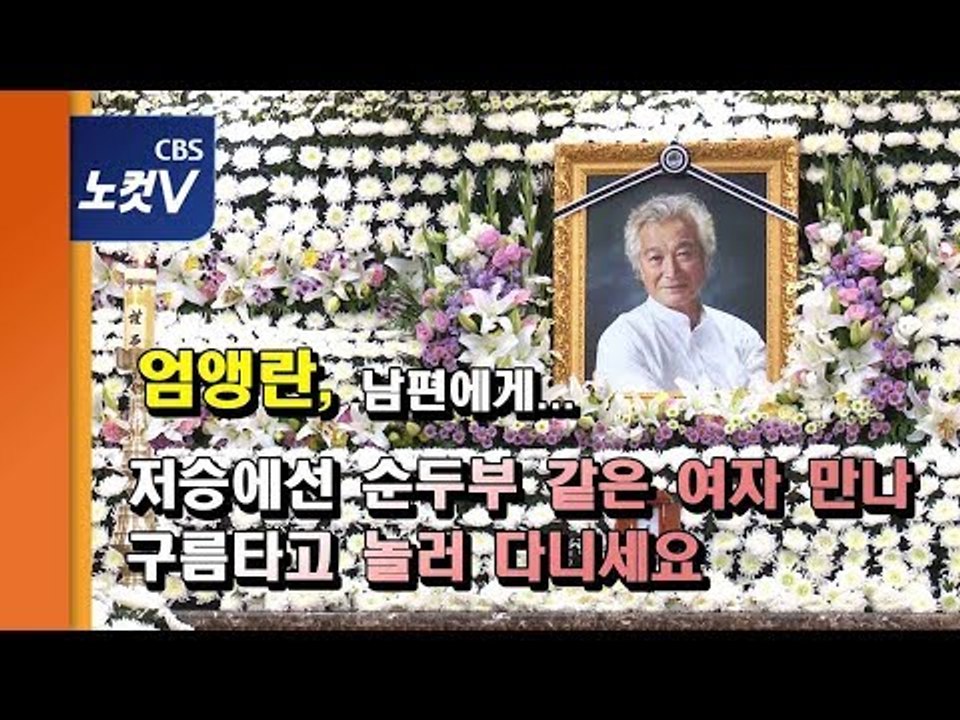 '반짝이던 영화계 큰 별' 故 신성일   계속되는 조문 행렬