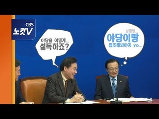 예산국회 앞두고 고위 당·정·청 회의..."모든 가정에 아동수당 지급"