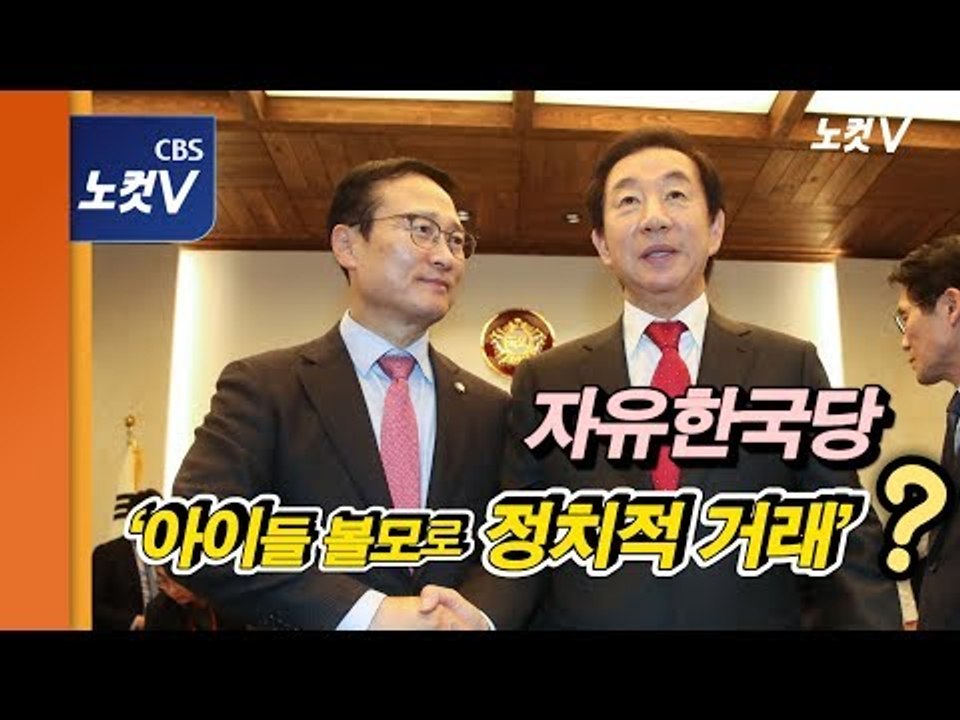 국회 정상화 됐지만...자유한국당 ‘아이들을 볼모로...’ 비판