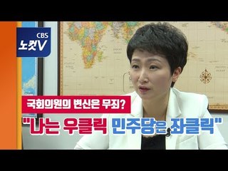 보수의 아이콘 꿈꾸는 이언주 ”사회주의로 가는 문정권과 싸울 것"