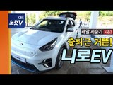[레알시승기 시즌2] '호날두 벌크업' 성공한 니로EV? 서울-파주 출퇴근 거뜬!