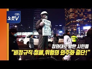 '내가 김용균이다' 범국민 추모제..."비정규직 철폐,위험의 외주화 중단!"
