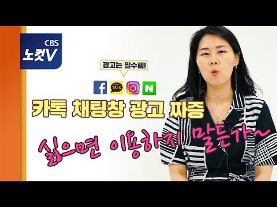 카톡왔숑~ 광고왔숑~ 채팅창 광고 필수템?
