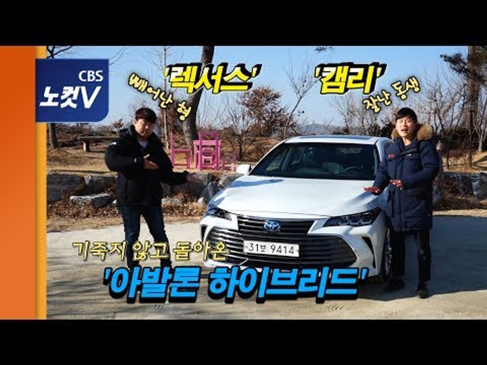 [레알시승기 시즌2] 멋진 형(렉서스), 훌륭한 동생(캠리)에도 울지 않고 다시 온...